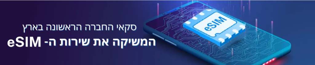 <strong><u>What is </u></strong><strong><u>eSIM</u></strong><strong><u> : </u></strong>  <strong><u></u></strong>